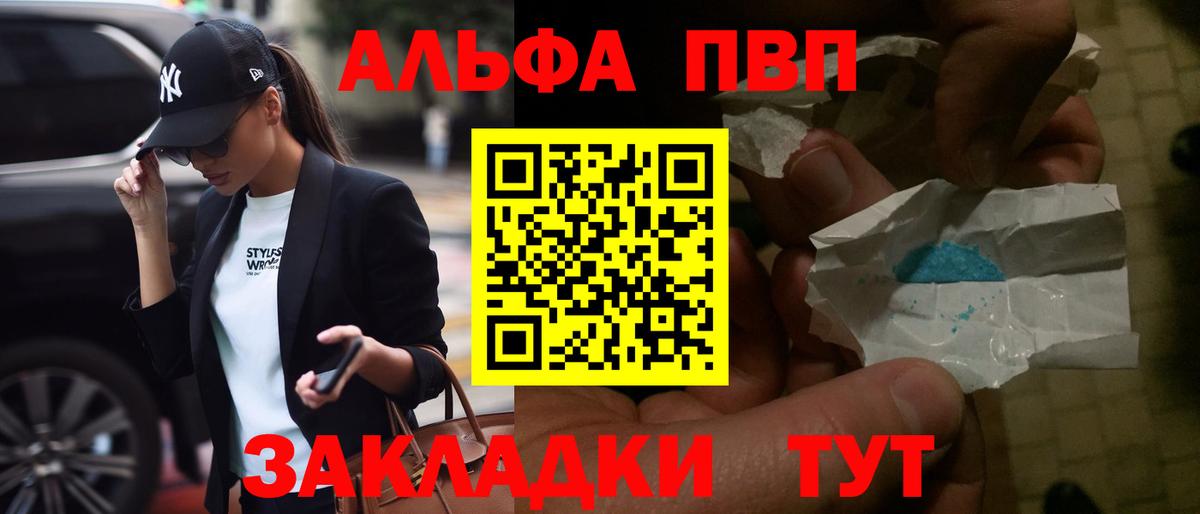 A PVP  Вход с VPN  A-PVP Crystall  Луга  Alpha-PVP Crystall 