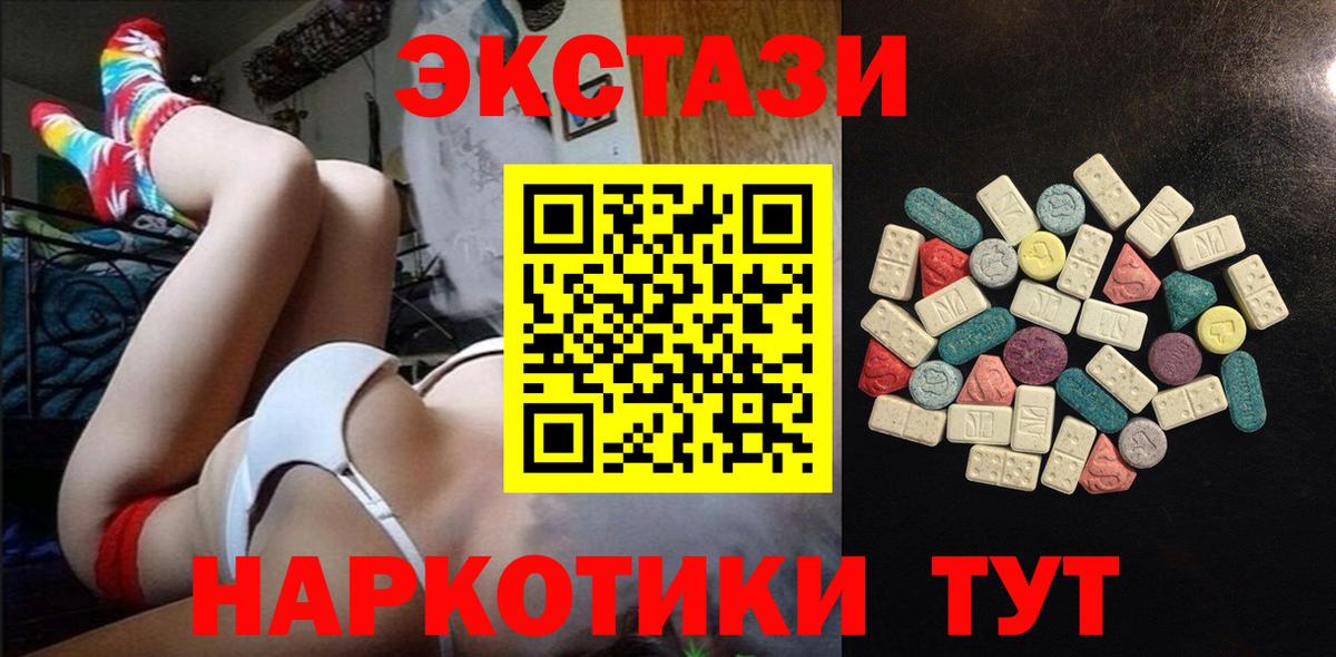 Ecstasy  Вход с VPN  Луга  ОМГ ОМГ ссылки  Ecstasy 300 mg 