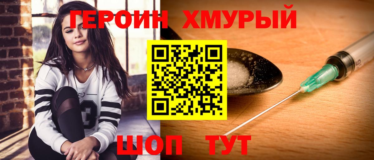 Героин VHQ  Вход с VPN  Луга 