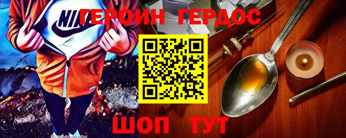Героин герыч Луга