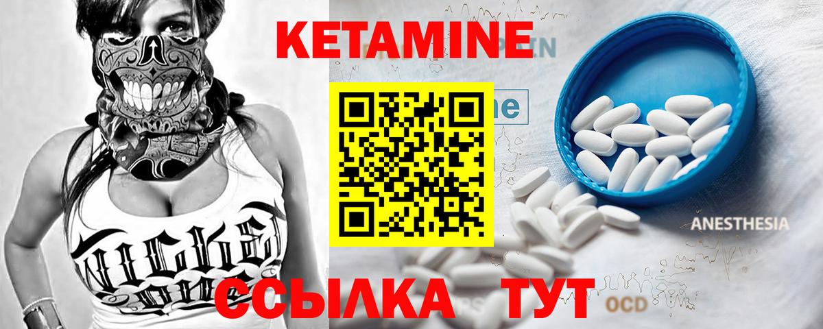 Кетамин VHQ  Вход с VPN  маркетплейс официальный сайт  Луга  КЕТАМИН VHQ 