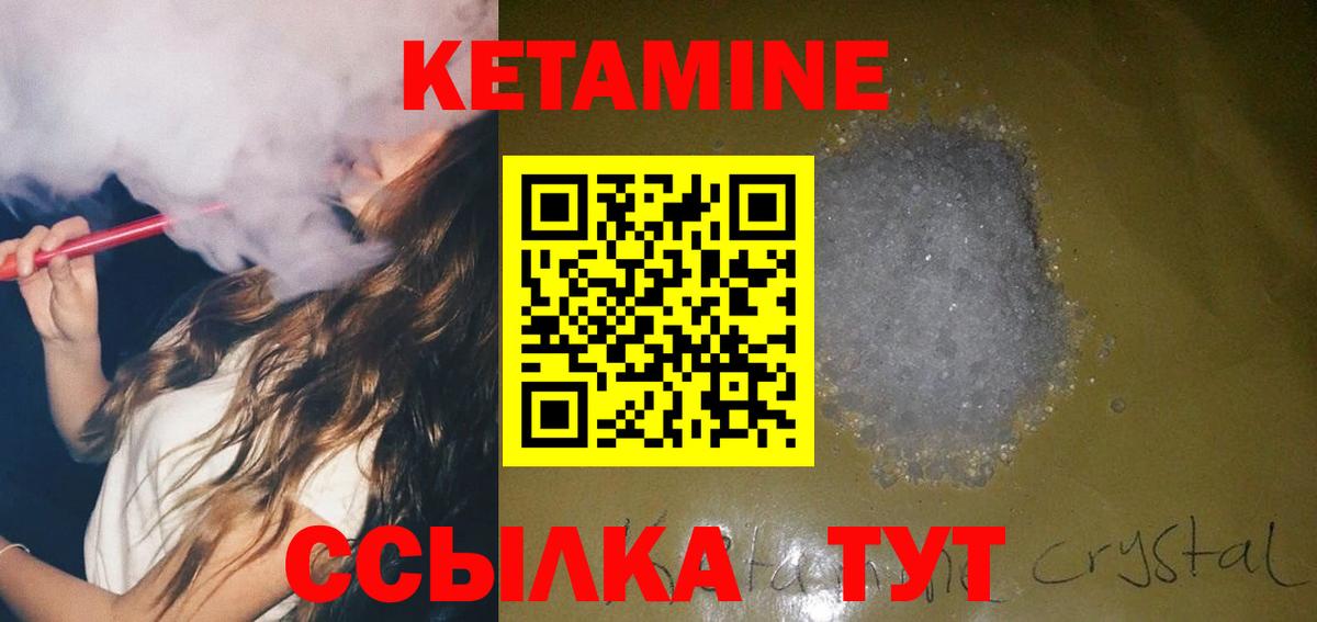 Кетамин ketamine Луга