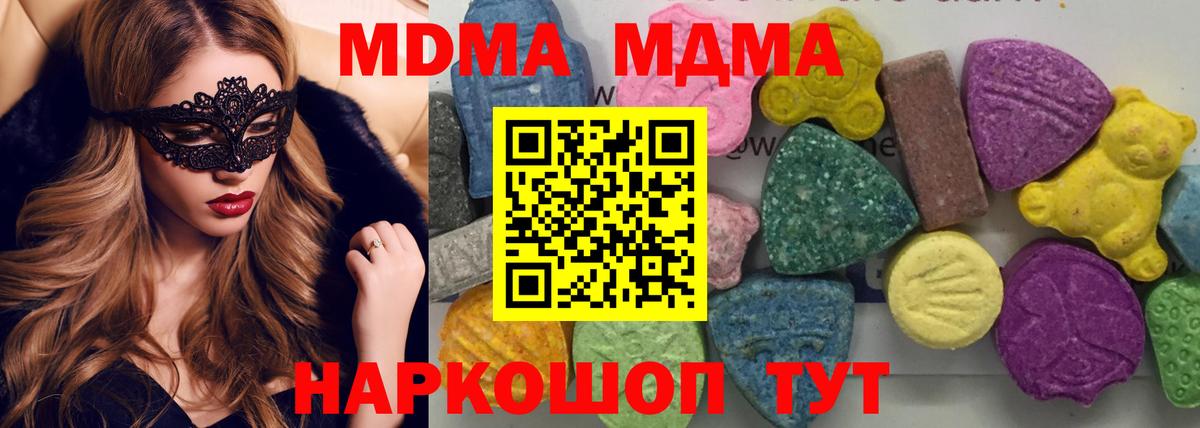 MDMA молли Луга
