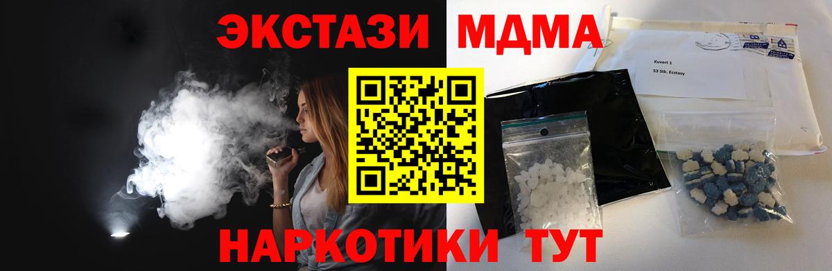 МДМА Molly  MDMA  MDMA crystal  Луга  Вход с VPN 