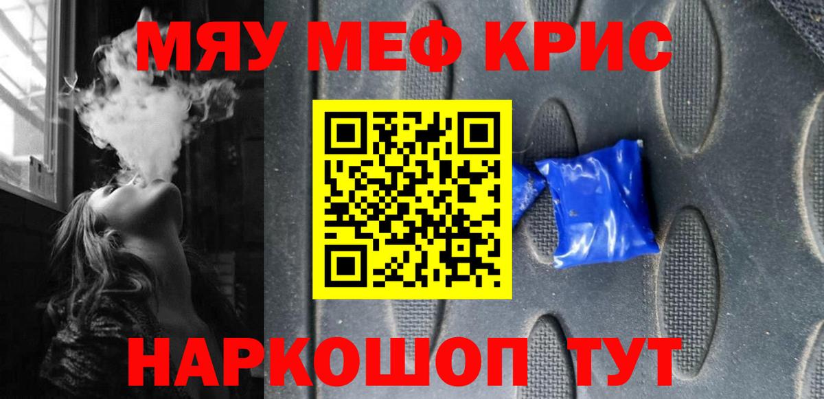 МЕФ мяу мяу  МЯУ-МЯУ  Мефедрон 4 MMC  Луга  Вход с VPN 