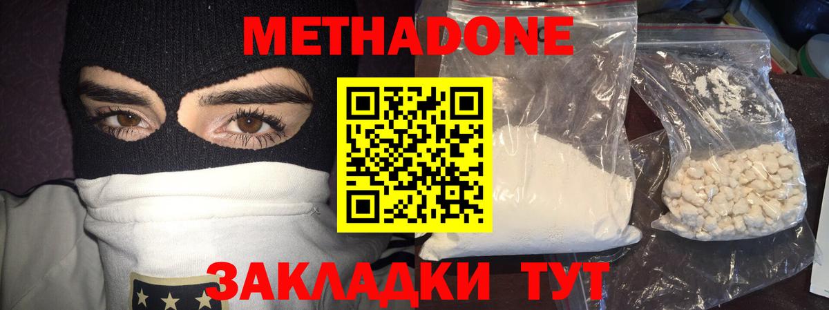 Луга  Метадон VHQ  Вход с VPN  МЕТАДОН белоснежный 