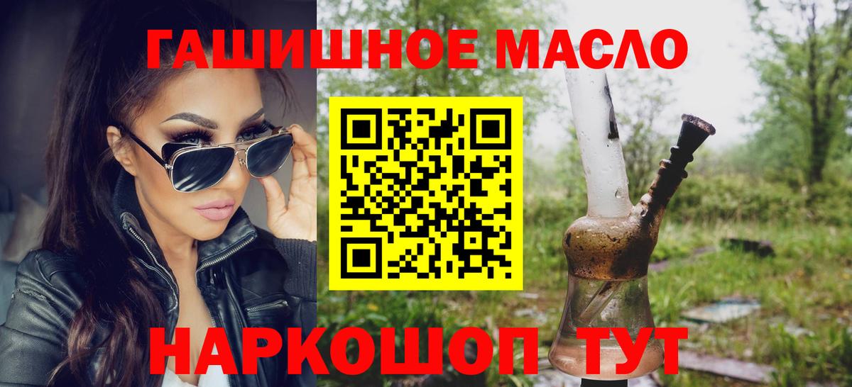 ТГК вейп Луга