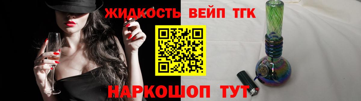 Дистиллят ТГК Wax  Вход с VPN  Луга 