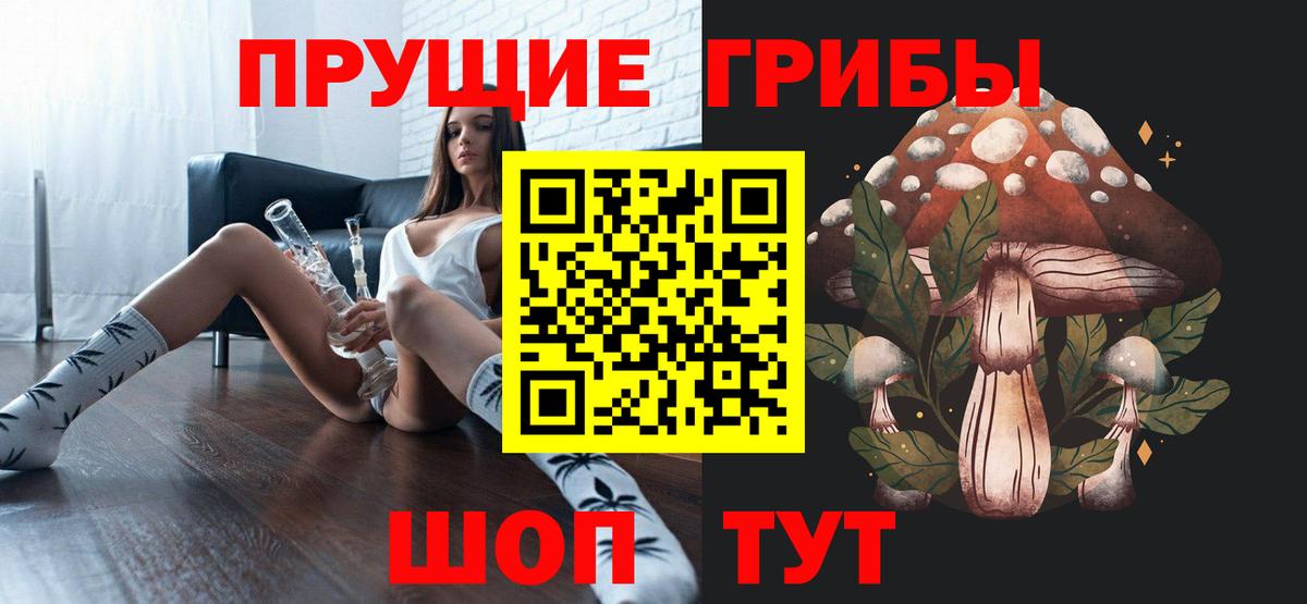 Галлюциногенные грибы Magic Shrooms Луга